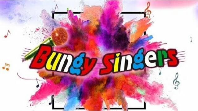 Бънджи Сингърс / Bungy Singers