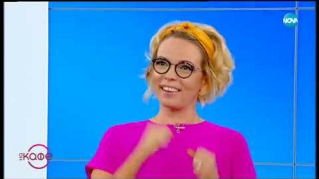 Психология на цветовете - На кафе (24.07.2019)