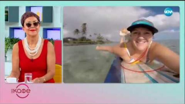 Глория Петкова-Велинова: За най-големите страхове на майката - На кафе (24.07.2019)