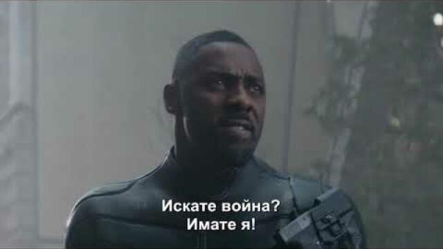 Бързи и яростни: Хобс и Шоу - тв спот