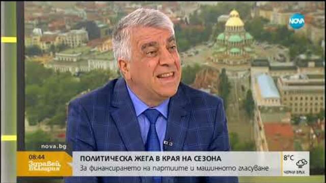 Политическа жега в края на сезона: За финансирането на партиите и F-16