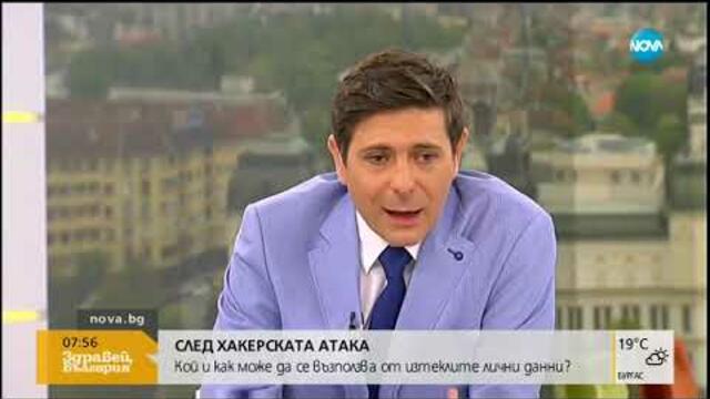 Могат ли да бъдат доказани обвиненията в кибер рекет срещу „ТAD Group”