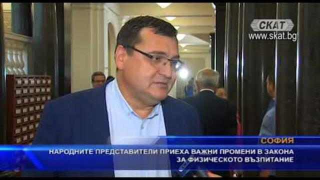 Народните предствители приеха важни промени в Закона за физическото възпитание