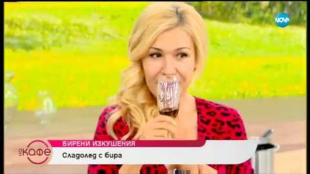 Барманът Петър Борисов: Бирени изкушения - На кафе (23.07.2019)
