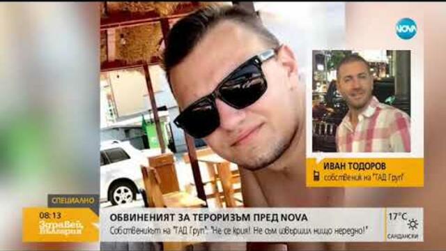 Иван Гешев пред NOVA: Възможно е да има още обвинени от служителите на „Тад груп” (26.07.2019г.)