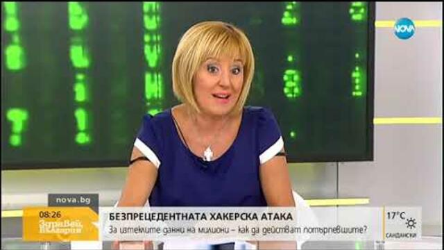 Хакнати са личните данни и на Мая Манолова - Здравей, България (26.07.2019г.)