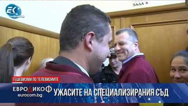 ✅ 68: Едно издание, посветено на скандалната кандидатура на Иван Гешев за бъдещ Главен прокурор