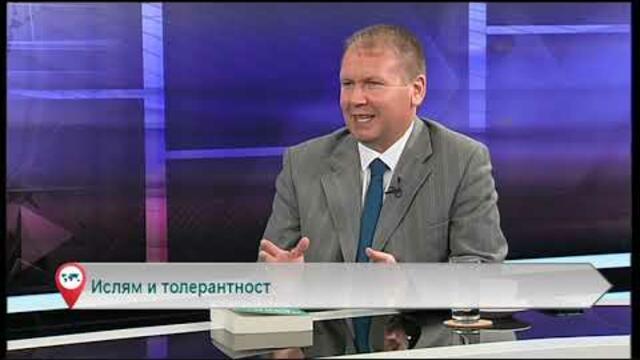 Ислям и толерантност