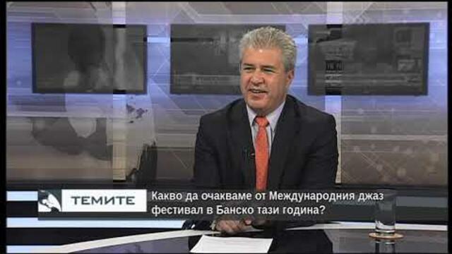 Какво да очакваме от международния джаз фестивал в Банско тази година?