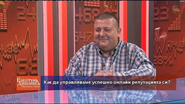 Как да управляваме успешно онлайн репутацията си?