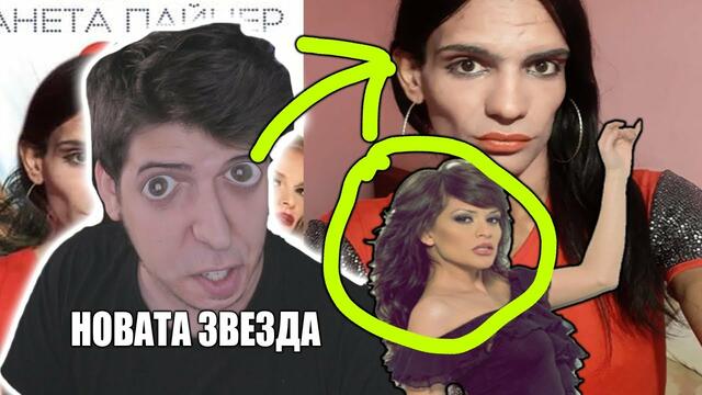 НОВАТА ПРЕСЛАВА - РАШИЯ + Giveaway