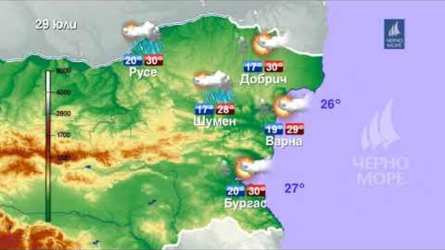 ТВ Черно море   Прогноза за времето 29 07 2019 г