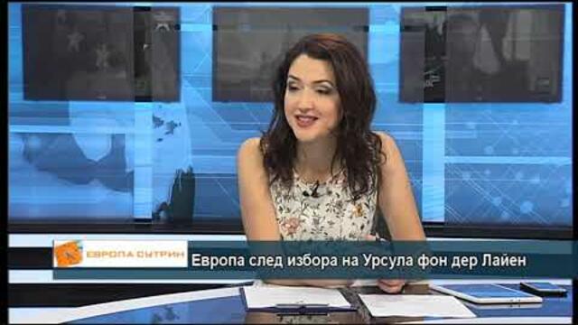 Европа след избора на Урсула фон дер Лайен