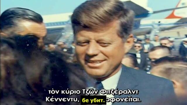 Илюминатите 3 - Убити от Монархията - THE ILLUMINATI Vol.3 - Murdered by the Monarchy (2007) HD