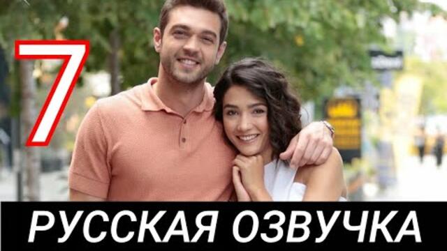 ПОВСЮДУ ТЫ 7 СЕРИЯ РУССКАЯ ОЗВУЧКА / ВЕЗДЕ ТЫ 7 СЕРИЯ РУССКАЯ ОЗВУЧКА