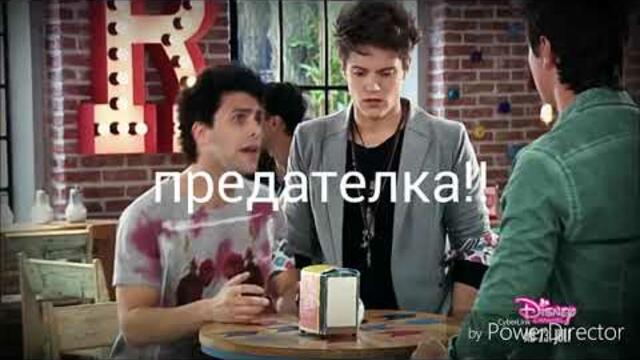 Малък трейлър на „Само посмей"(Описание)