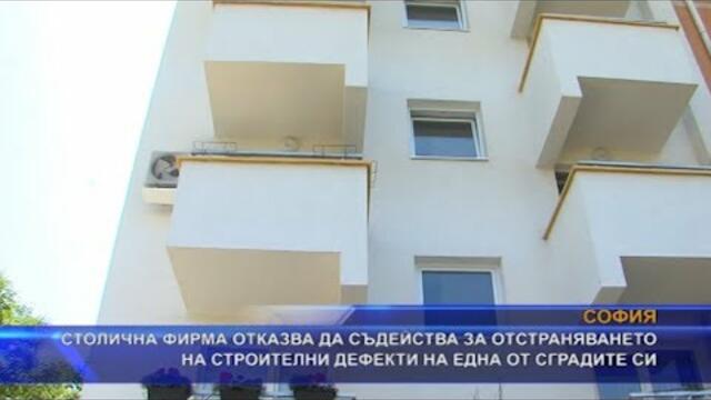 Некачестено строителство в столицата