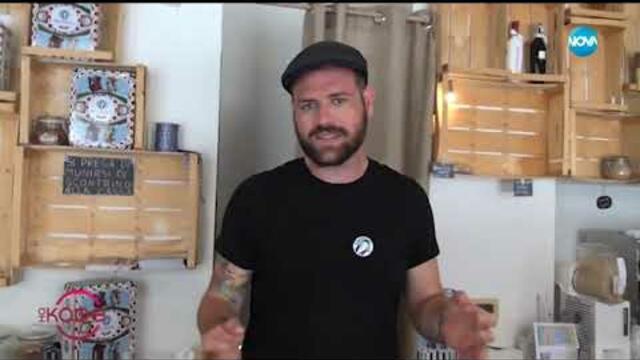 На живо от Сицилия - На кафе (26.07.2019)