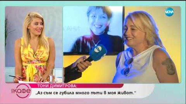Тони Димитрова: Концерт в памет на Ана-Мария Тонкова - На кафе (26.07.2019г.)