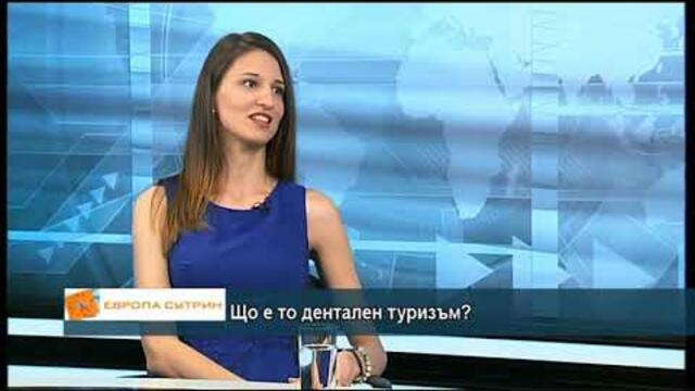 Що е то дентален туризъм?