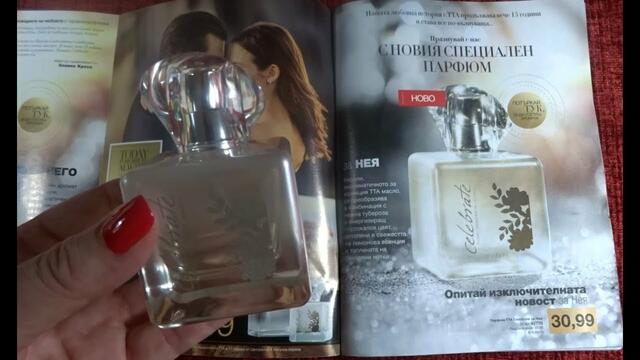 Преглед на каталог 12/ 2019г. - Avon България