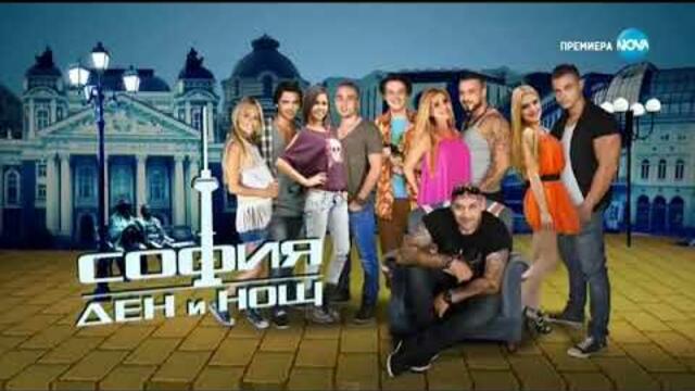 София - Ден и Нощ - Епизод 372 - Част 2