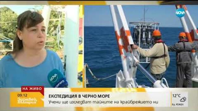 ЕКСПЕДИЦИЯ В ЧЕРНО МОРЕ: Учени ще изследват тайните на крайбрежието ни