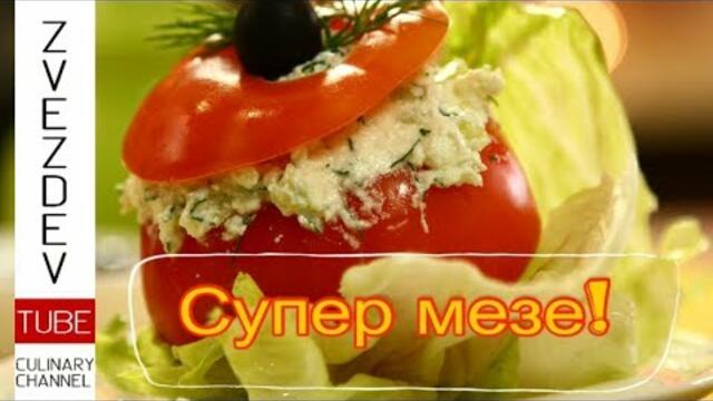Пълнени домати със сирене и чушки - Студено, лятно мезе! || Рецепти от България ||