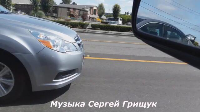 Музыка  Сергей  Грищук  -   МГНОВЕНИЕ