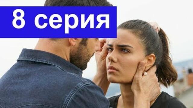 Никто не знает 8 серия русская озвучка Ирина Котова