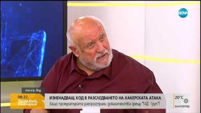 Защо прокуратурата разпространи доказателства от разследването срещу "ТАД Груп"