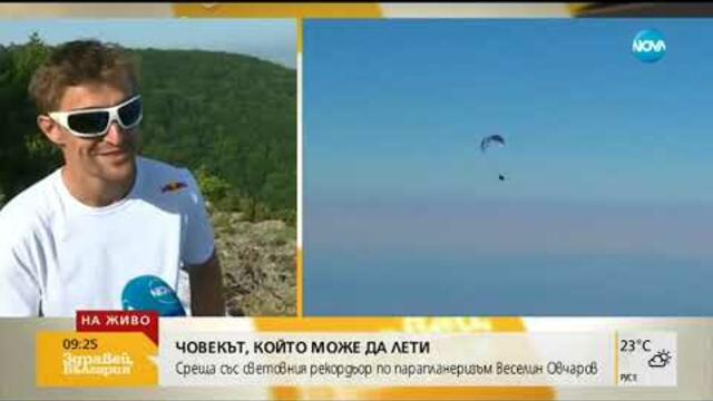 Най-добрите в парапланеризма се събират на състезание (02.08.2019г.)