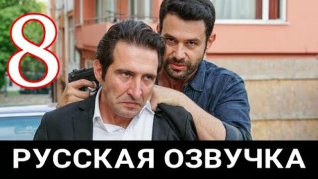 НИКТО НЕ ЗНАЕТ 8 СЕРИЯ РУССКАЯ ОЗВУЧКА