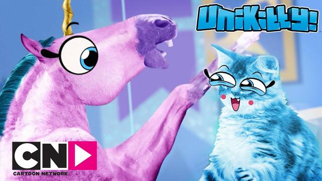 Юникити | В търсене на вълнения | Cartoon Network