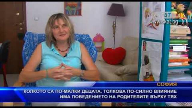 Колкото са по-малки децата, толкова по-силно влияние има поведението на родителите върху тях