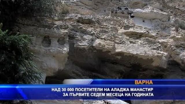 Над 30 000 посетители на Аладжа манастир за първите седем месеца на годината