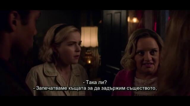 СМРАЗЯВАЩИТЕ ПРИКЛЮЧЕНИЯ НА САБРИНА (СЕЗОН 1) Бг Субтитри