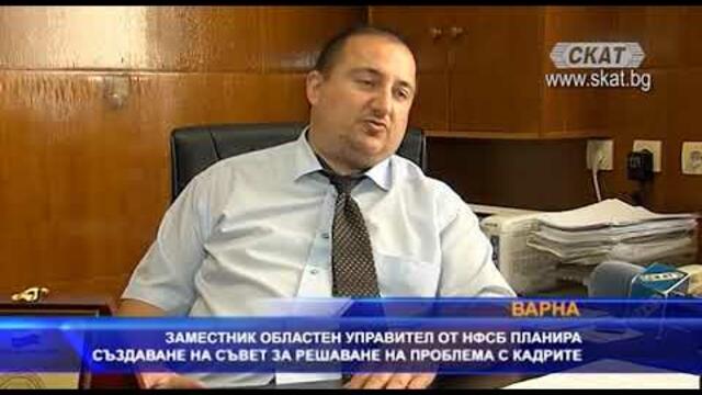 Заместник областен управител от НФСБ планира създаване на Съвет по професионално образование