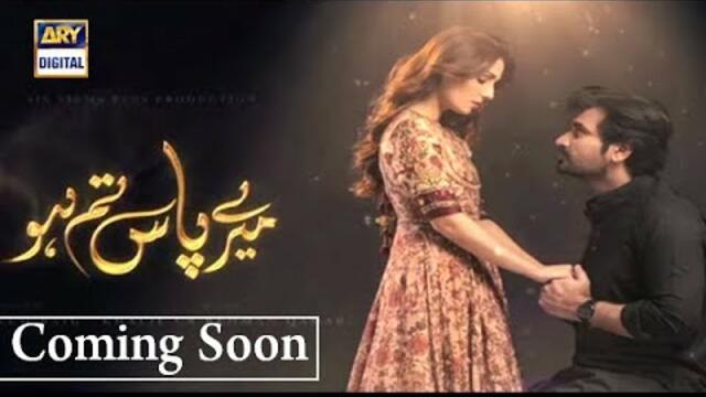 Meray Pass Tum Ho Starring #HumayunSaeed #AyezaKhan