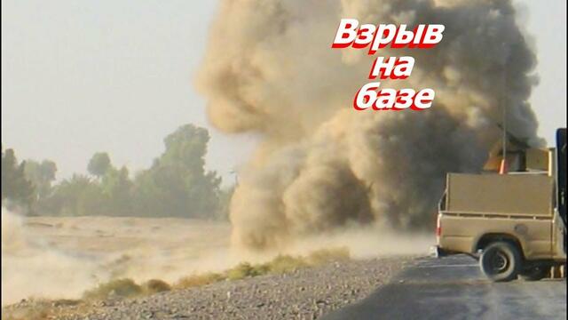 Сирийские военные случайно уронили авиабомбу   28 военнослужащих погибли, десятки ранены