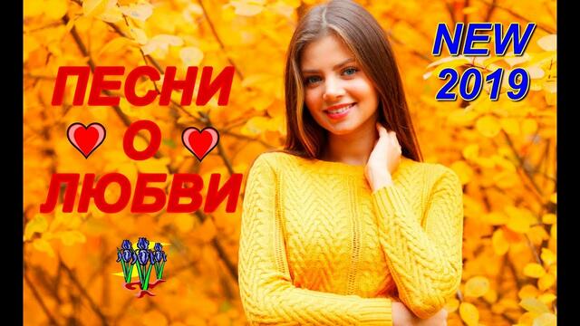 Красивые песни про осень и Любовь!!!