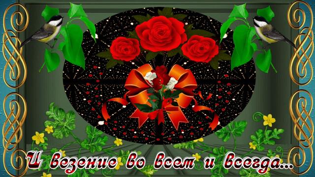 Пожелание для Вас.  Желаю счастья и тепла.