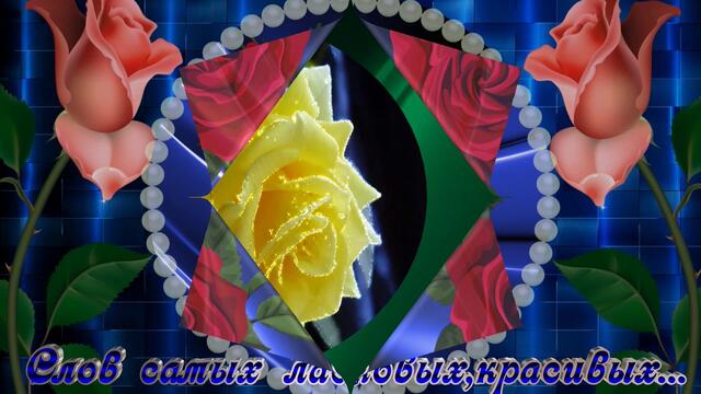 Пожелание. Пусть день наполнится цветами.