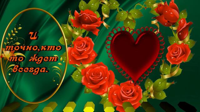 Пожелание .Дарите добрые слова .