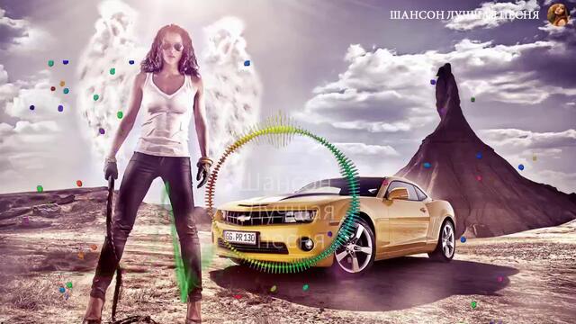 Красивый и душевный шансон! 2019 Года |