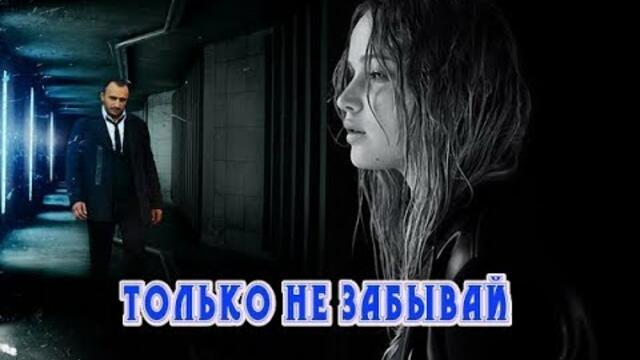 AKRITIS  -   ТОЛЬКО НЕ ЗАБЫВАЙ