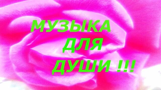 Музыка Сергей Грищук  -   МЕЛОДИЯ ЛЕТА