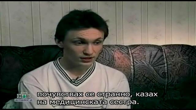 Ваксината на страха (2005) - документален филм (бълг. субтитри)