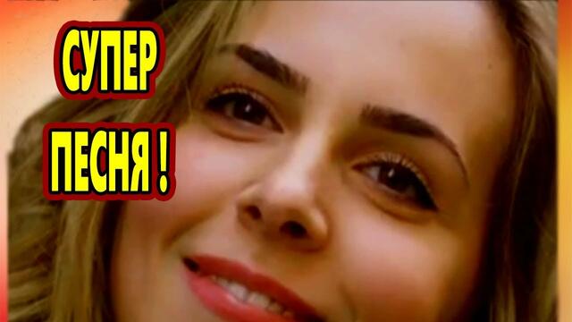 Татьяна Козловская  -  ОТПУСТИ МЕНЯ