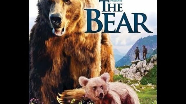 Мечката - БГ аудио (BG audio)